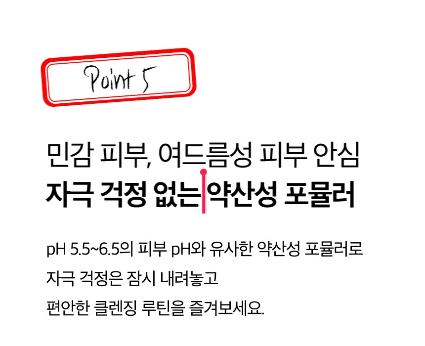 [브러시증정/수분진정] 미감수 약산성 클렌징 밀크앤폼(단품/기획) 상세페이지 19